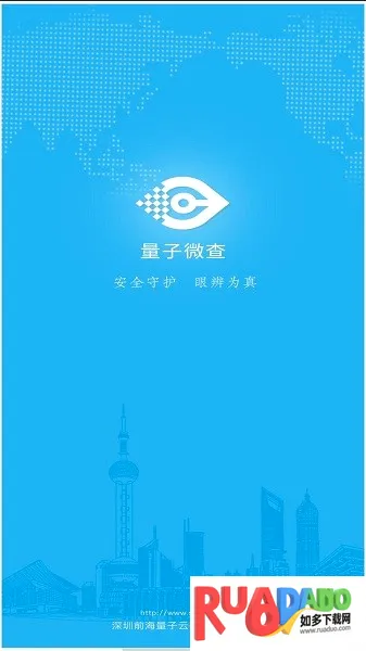 ����΢��(��α��ѯAPP)