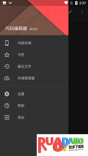代码编辑器安卓版手机版 代码编辑器安卓版手机版