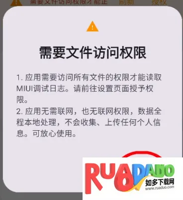���ȹ�����(�ֻ�ϵͳ����)
