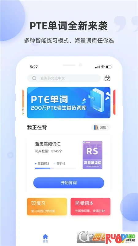 PTE���������ֻ���
