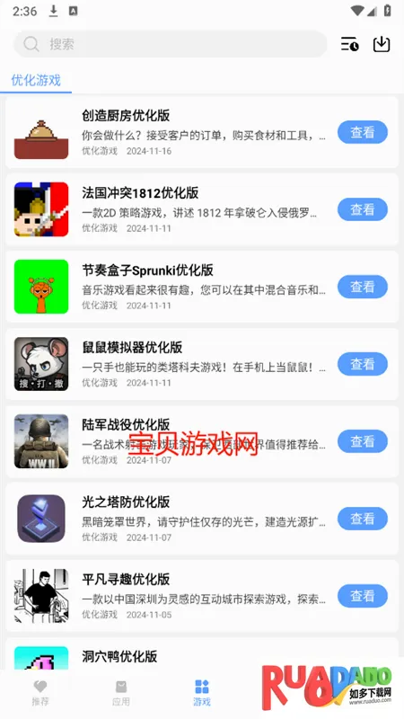 ���ΰ�׿���ֻ���