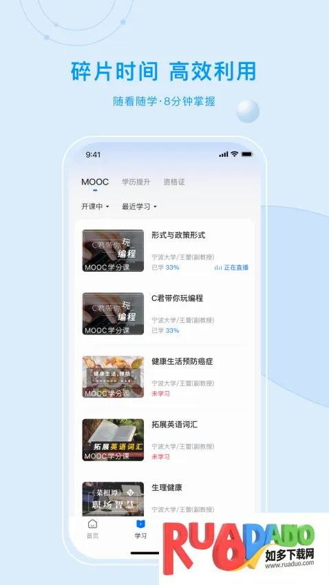 �ſ�UOOC(MOOC�γ�ƽ̨)