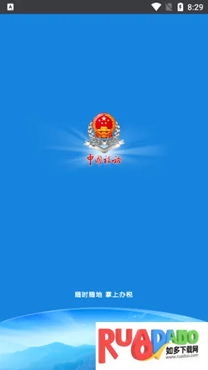 龙江税务安卓版手机版 龙江税务安卓版手机版