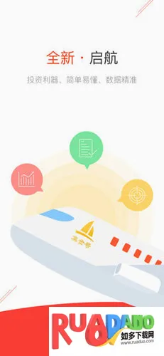 集金号最新手机版 集金号最新手机版