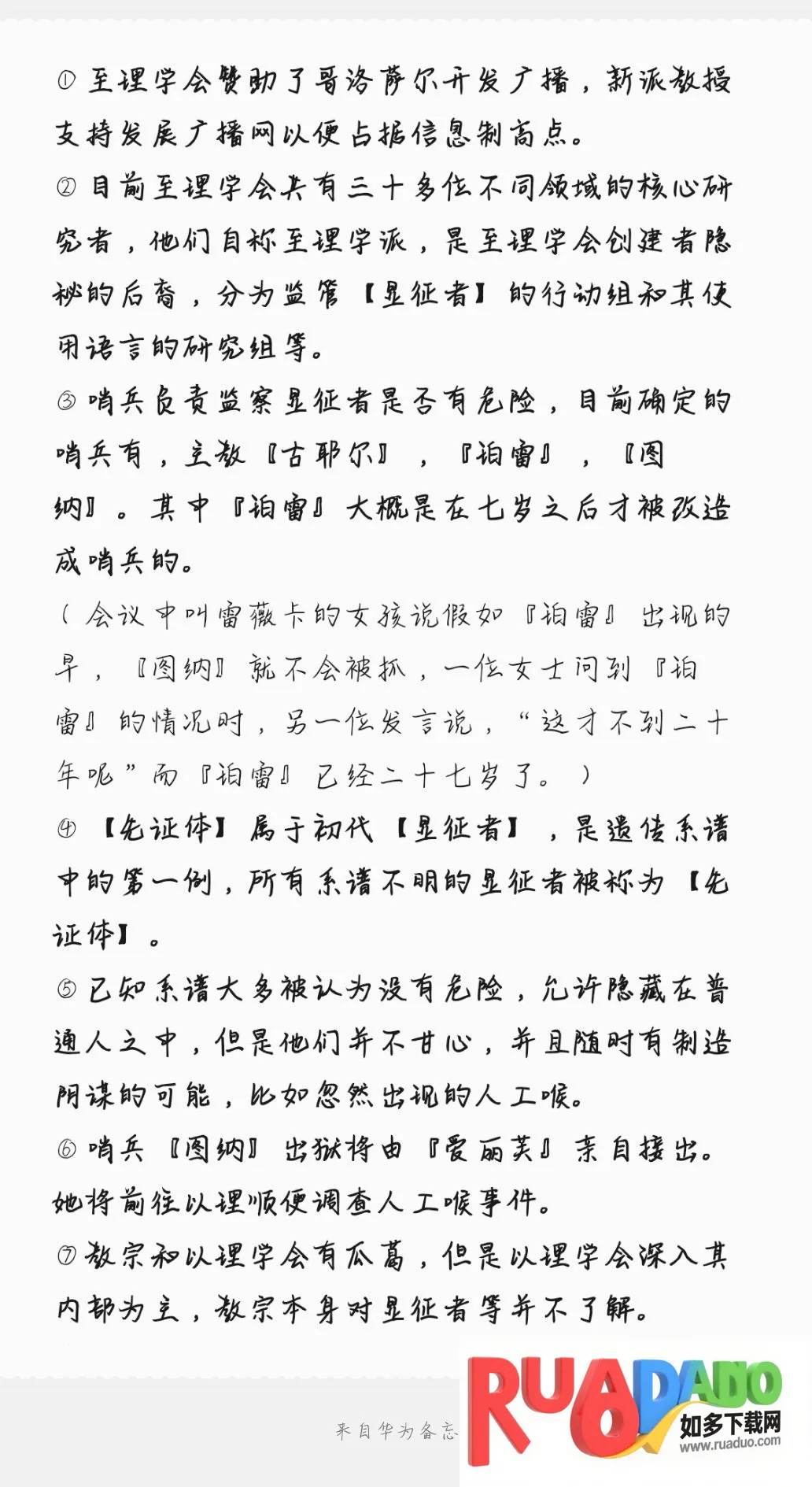 圣歌德嘉的晚钟(解谜推理游戏) 圣歌德嘉的晚钟(解谜推理游戏)