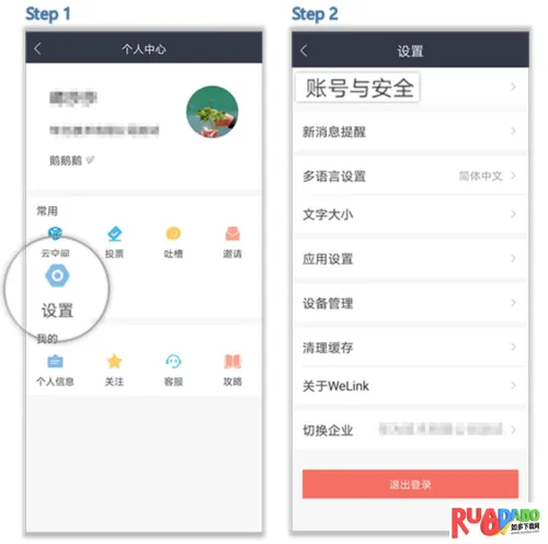 WeLink2026���°汾