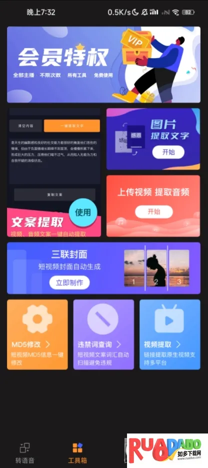 斗帝配音安卓版手机版 斗帝配音安卓版手机版