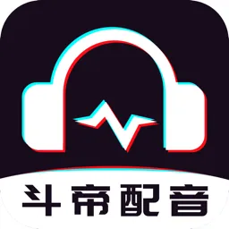 斗帝配音安卓版手机版