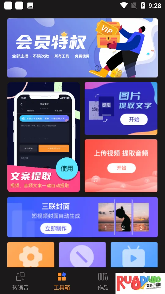 斗帝配音安卓版手机版 斗帝配音安卓版手机版