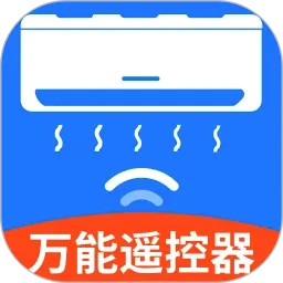 万能遥控器(手机红外遥控)