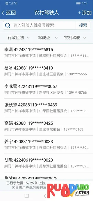 农交安安卓版手机版 农交安安卓版手机版