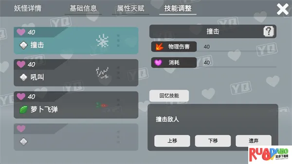 小丘妖怪(丘喵喵大陆游戏)
