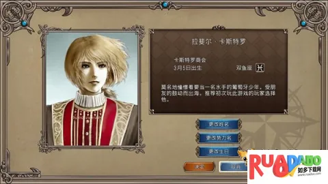 大航海时代2 汉化版最新手机版 大航海时代2 汉化版最新手机版