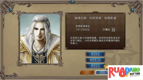 大航海时代2 汉化版最新手机版