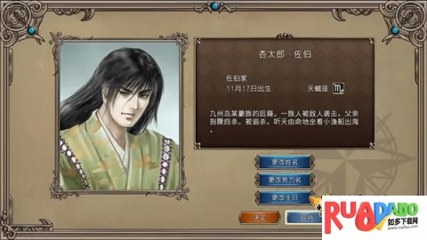 大航海时代2 汉化版最新手机版