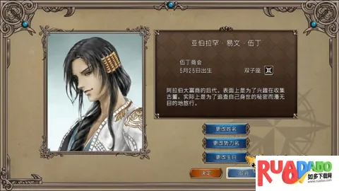 大航海时代2 汉化版最新手机版 大航海时代2 汉化版最新手机版