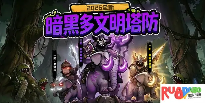 抢回女神(肉鸽塔防手游)