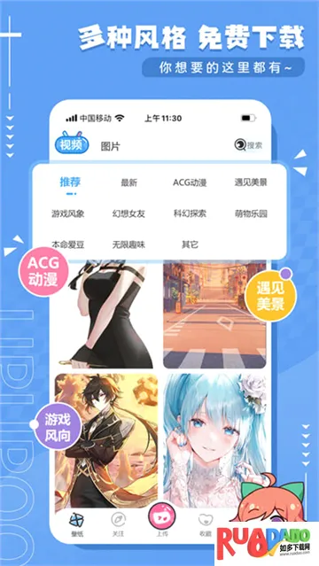 upupoo壁纸最新手机版 upupoo壁纸最新手机版