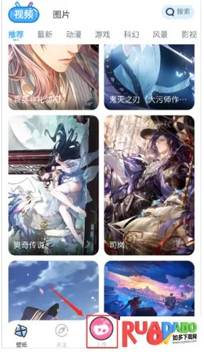 upupoo壁纸最新手机版 upupoo壁纸最新手机版