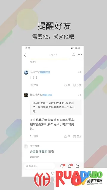 镇雄微生活2026最新版本