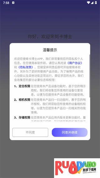 卡博士安卓版手机版