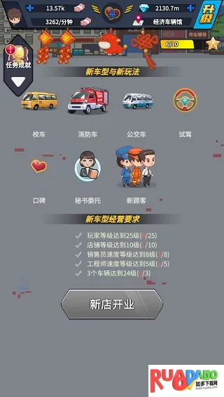 传奇汽车公司(汽车经营游戏)