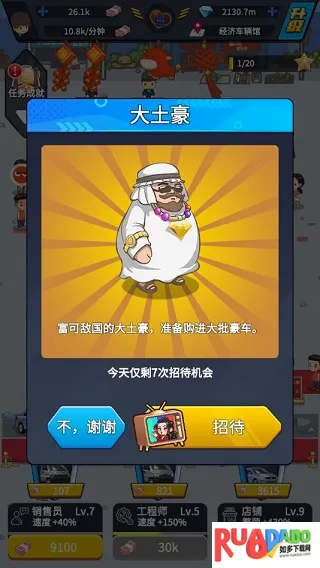 传奇汽车公司(汽车经营游戏)