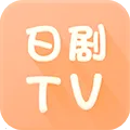 日剧tv安卓版手机版