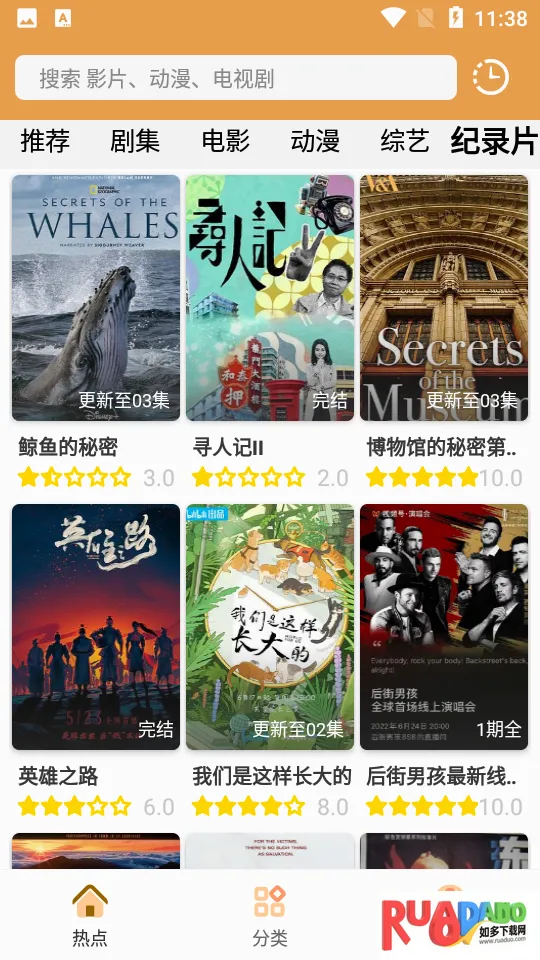 日剧tv安卓版手机版