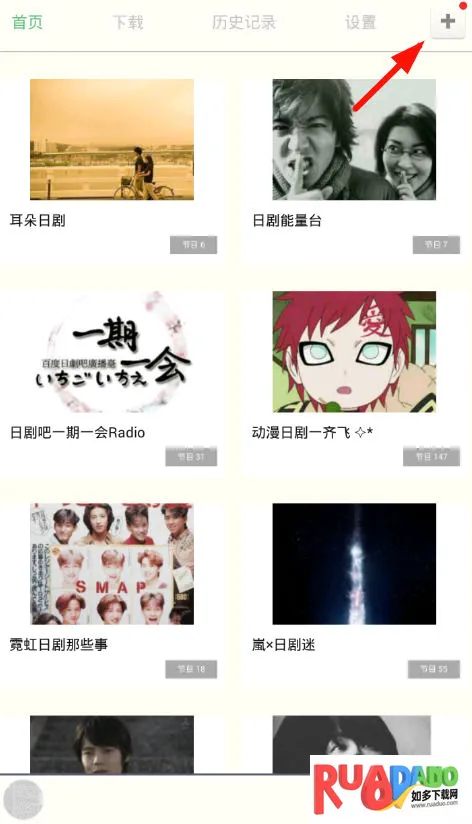 日剧tv安卓版手机版