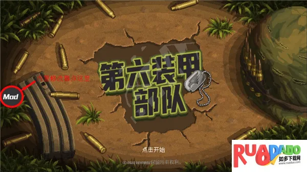 第六装甲部队(像素战争手游) 第六装甲部队(像素战争手游)