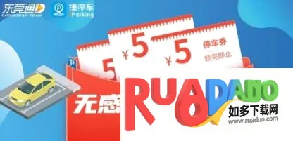 东莞通安卓版手机版