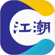 江潮安卓版手机版