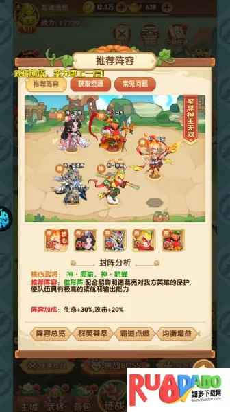乱弹三国志最新手机版 乱弹三国志最新手机版