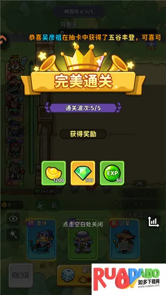 乱弹三国志最新手机版 乱弹三国志最新手机版
