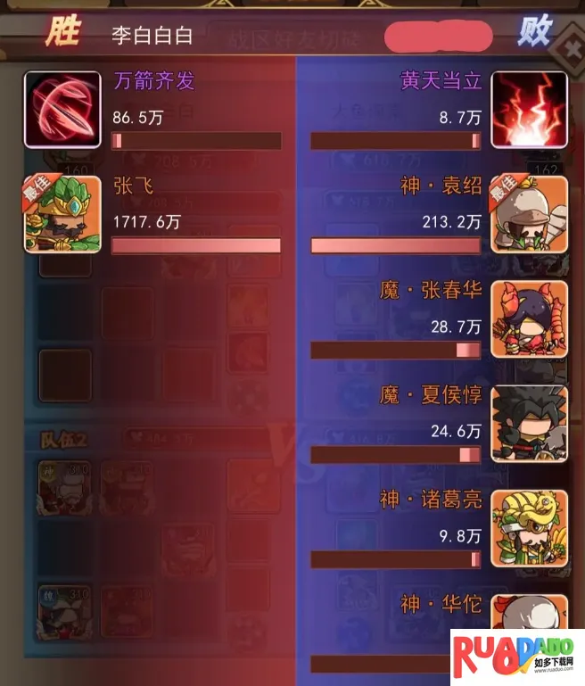 乱弹三国志最新手机版 乱弹三国志最新手机版