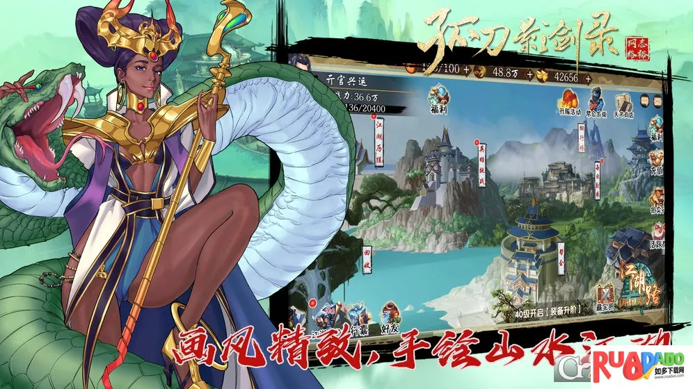 孤刀影剑录安卓版手机版 孤刀影剑录安卓版手机版