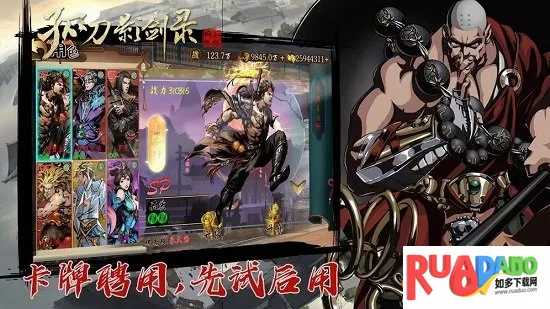 孤刀影剑录安卓版手机版 孤刀影剑录安卓版手机版