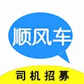 顺风车主安卓版手机版