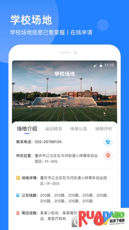 津门体育(体育服务平台)