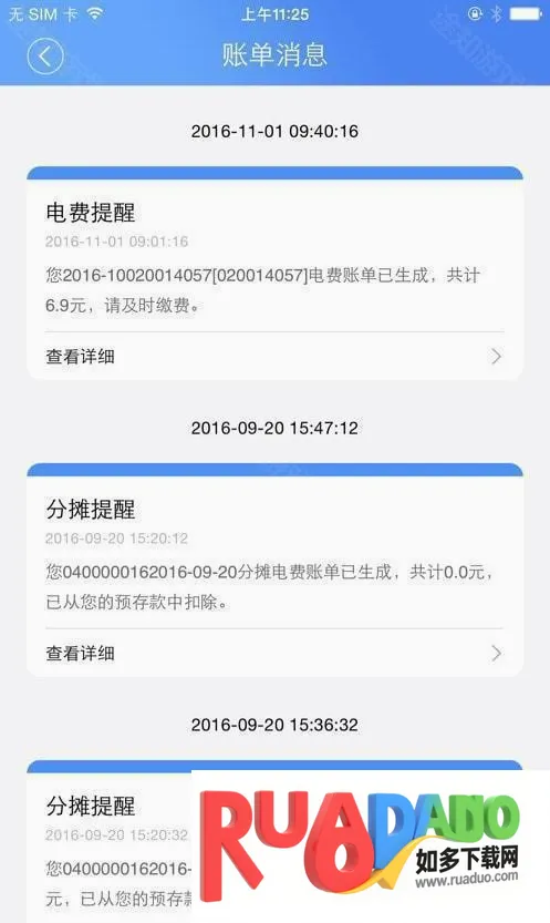 云控电表2026最新版本