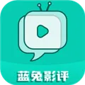 蓝兔影评(影视免费追剧软件)