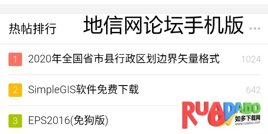 地信网2026官方最新版本 地信网2026官方最新版本