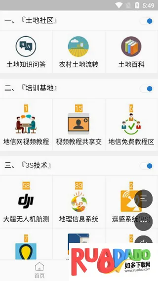 地信网2026官方最新版本 地信网2026官方最新版本