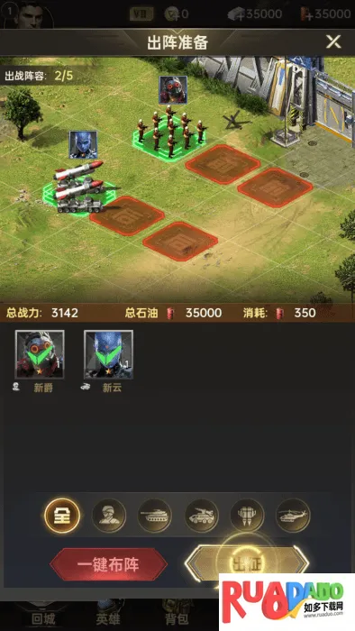 黎明战线安卓版手机版 黎明战线安卓版手机版