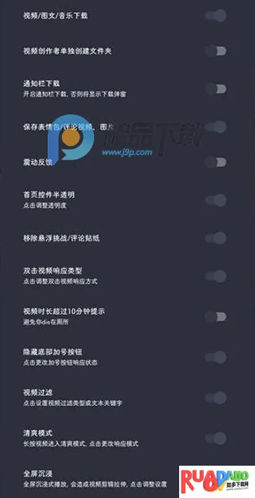 抖+模块2026官方最新版本