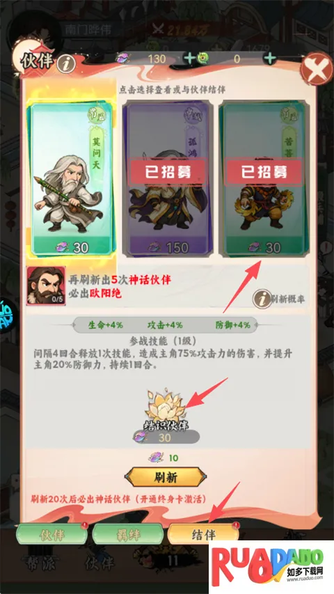 小小虎将安卓版手机版