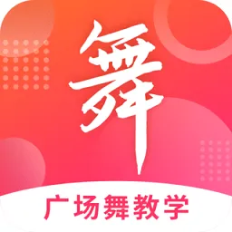 广场舞大全最新手机版