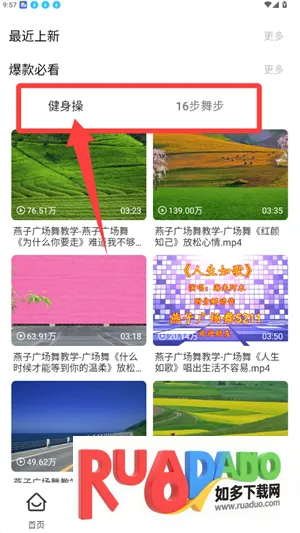 广场舞大全最新手机版 广场舞大全最新手机版