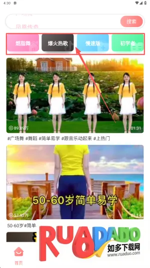 广场舞大全最新手机版 广场舞大全最新手机版